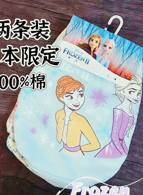 两条装小童女宝宝爱莎纯棉安全裤