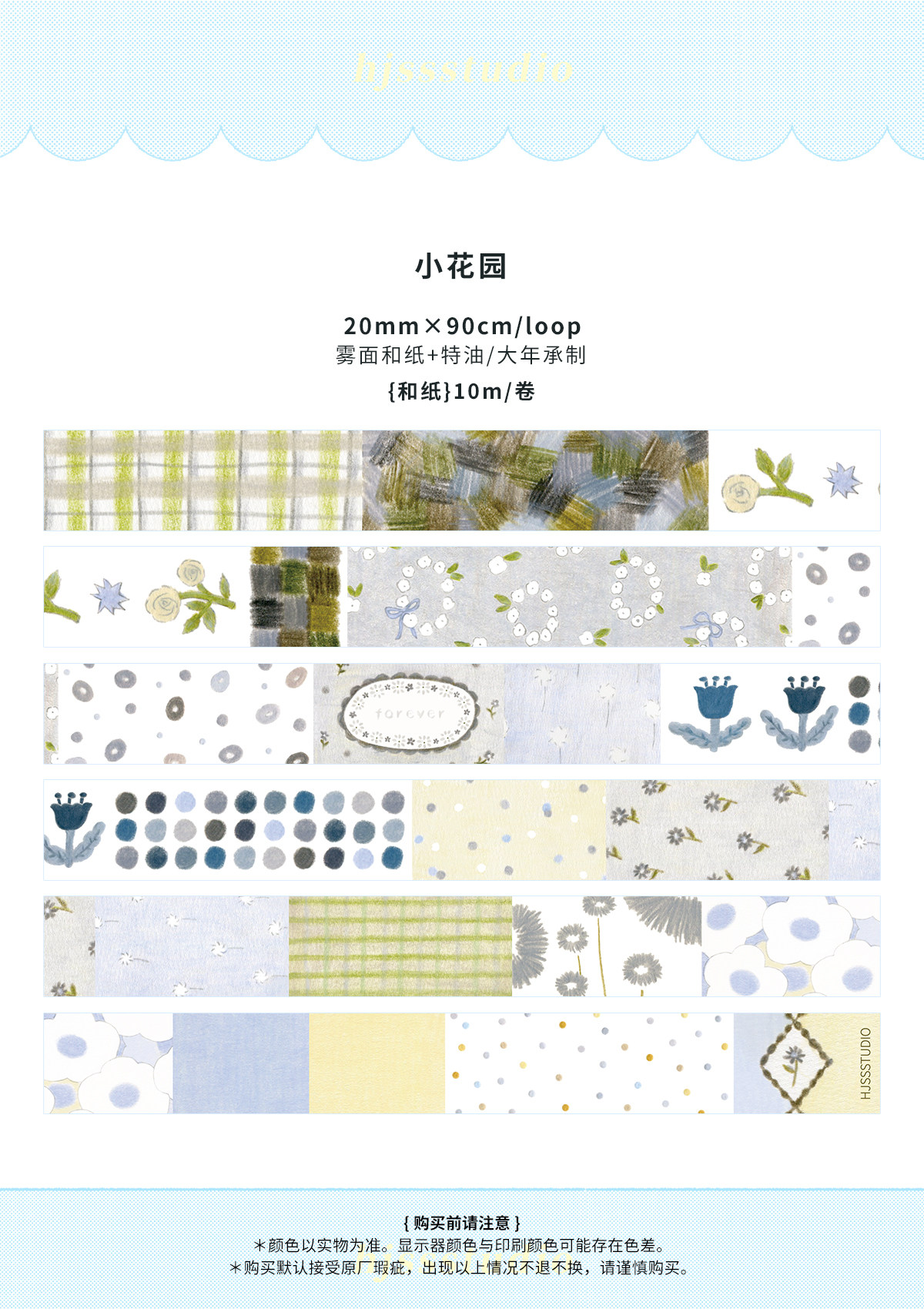 thumbnail for [No. 3] H丿S spot small garden sulfuric acid paper sticky notes and washi tape salt notebook material paper