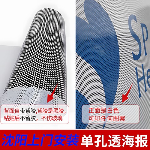 单向透膜网孔可视玻璃贴