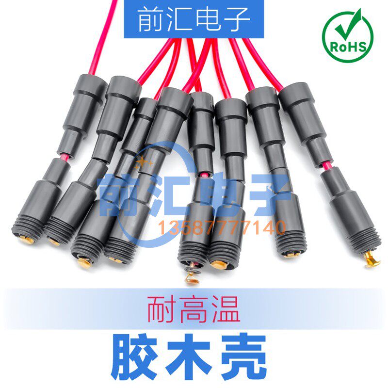 5*20mm保险丝座国标0.75平胶木壳