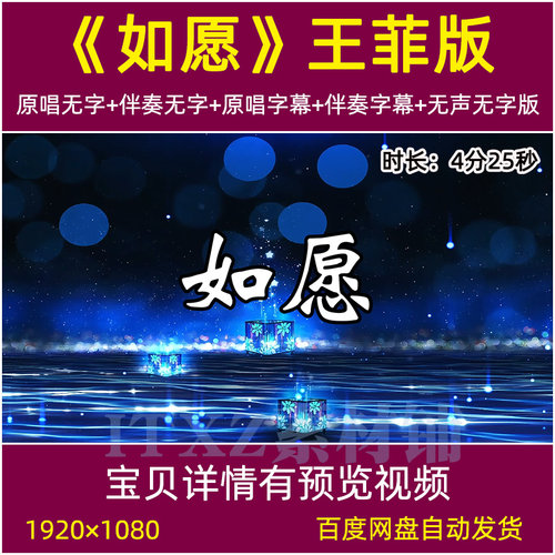 如愿王菲歌曲伴奏背景视频mv字幕红歌晚会舞台演出LED背景视频