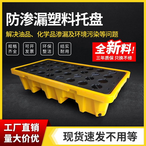 防渗漏托盘耐腐蚀耐酸碱带漏液口