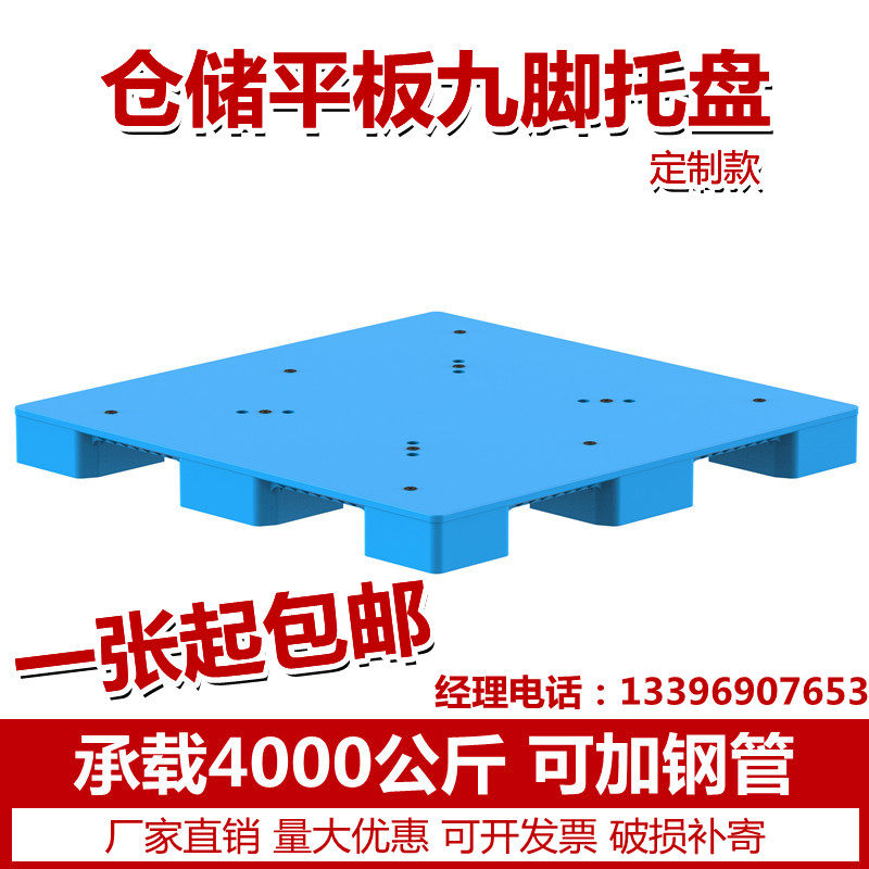 诺诚塑业欧标品质塑胶卡板