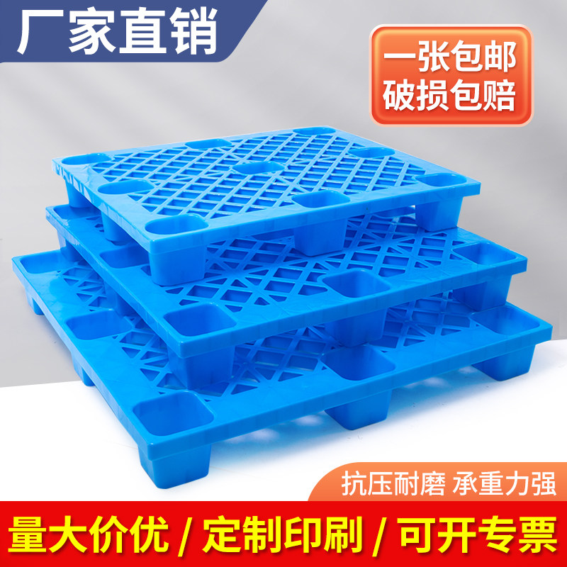 塑料托盘叉车仓库防潮垫板网格九脚地垫地台板货物离地架卡板栈板,商业/办公家具,仓储货架,淘宝优惠券,粉丝福利购,淘宝优惠卷