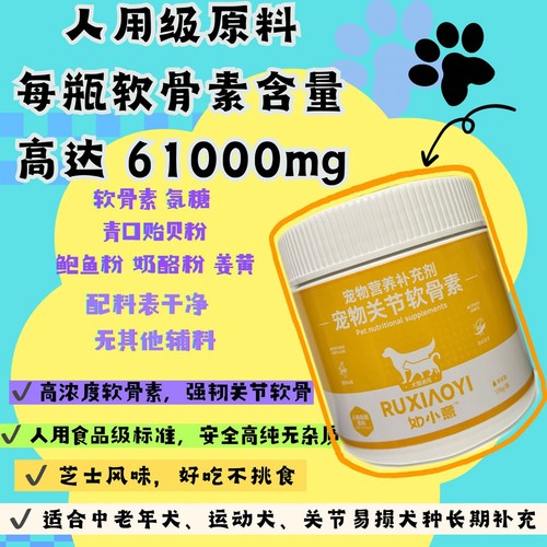 高含量软骨素配料表干净人用级别