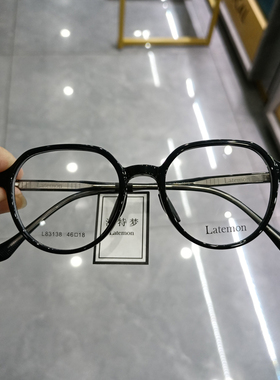 正品 LATEMON 浪特梦 L83127 8347 83141 8350 8318 8324 眼镜框