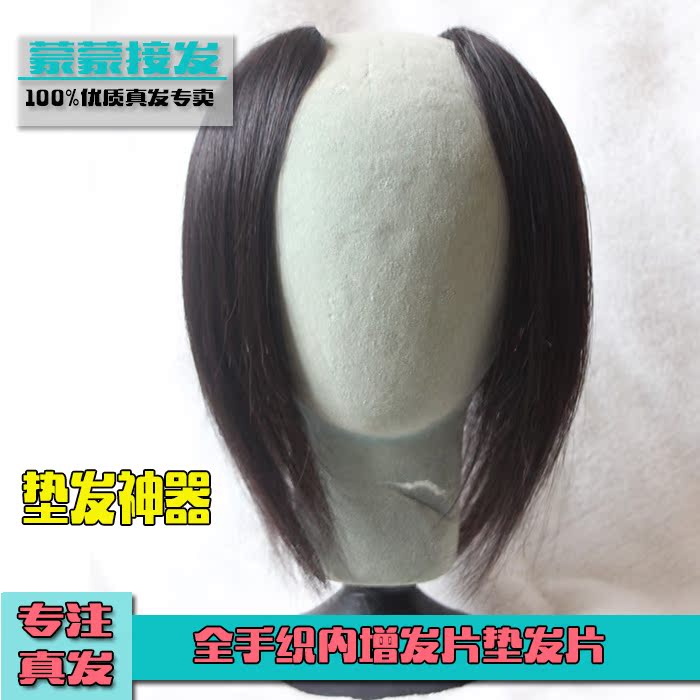 Extension cheveux - Ref 218643 Image 1