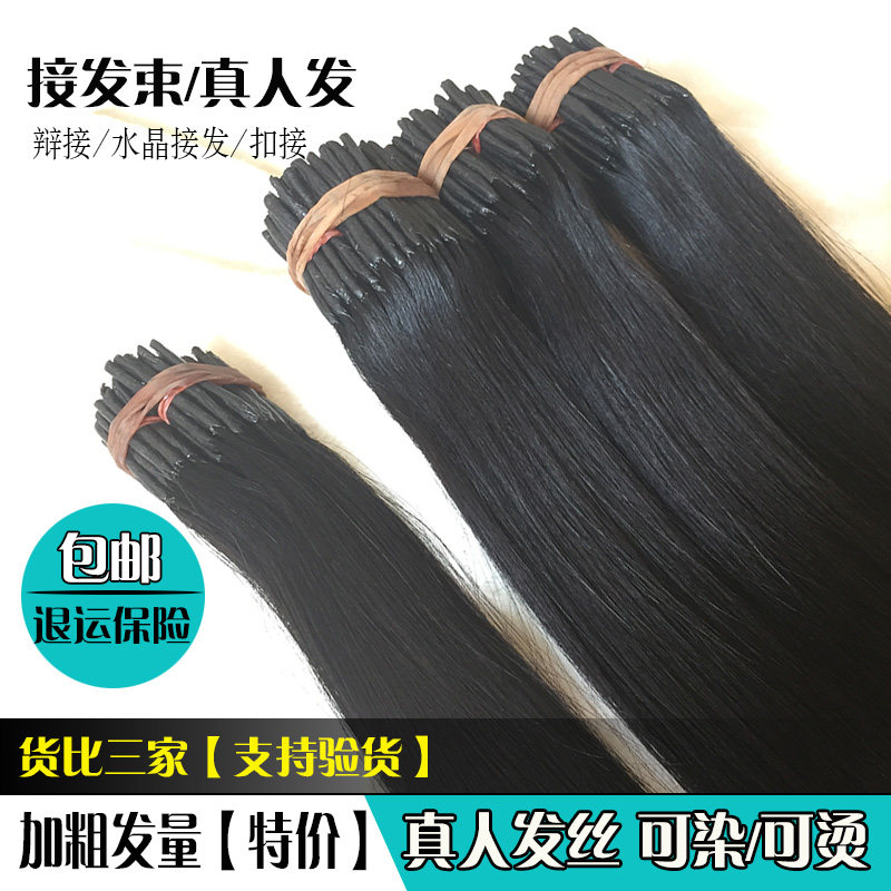 Extension mèches - Ref 218801 Image 1