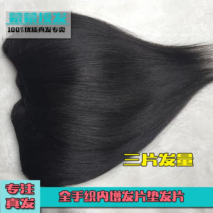 Extension cheveux - Ref 218643 Image 5