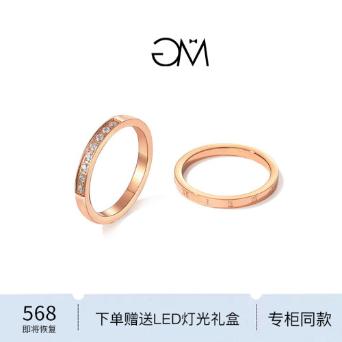GM戒指18K玫瑰金罗马对戒