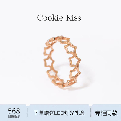 英国 【设计师】Cookie Kiss镂空五角星戒指女18K金小众食指尾戒
