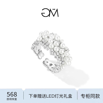 GM女锆石珍珠轻奢戒指