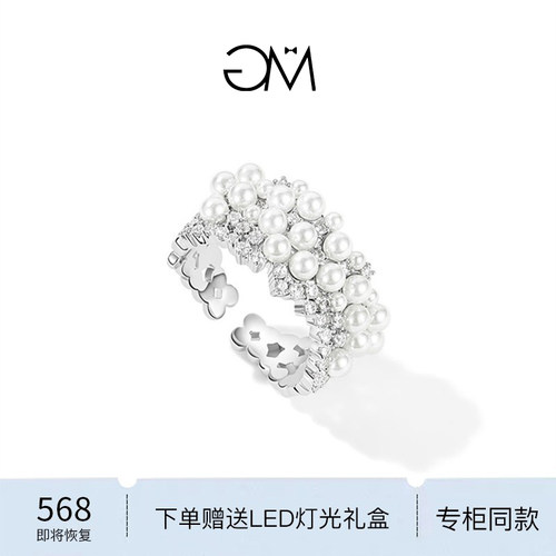 GM女锆石珍珠轻奢戒指