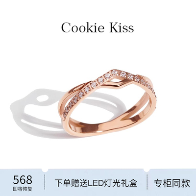 英国 【设计师】Cookie Kiss交叉戒指女18K金时尚个性尾戒食指戒