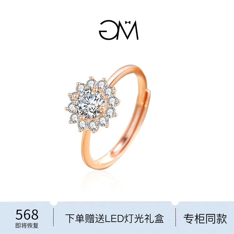 英国设计师 GARY MAJDELL GM轻奢太阳花满钻戒指女18K金开口指环