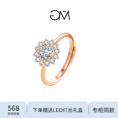 英国设计师 GARY MAJDELL GM轻奢太阳花满钻戒指女18K金开口指环