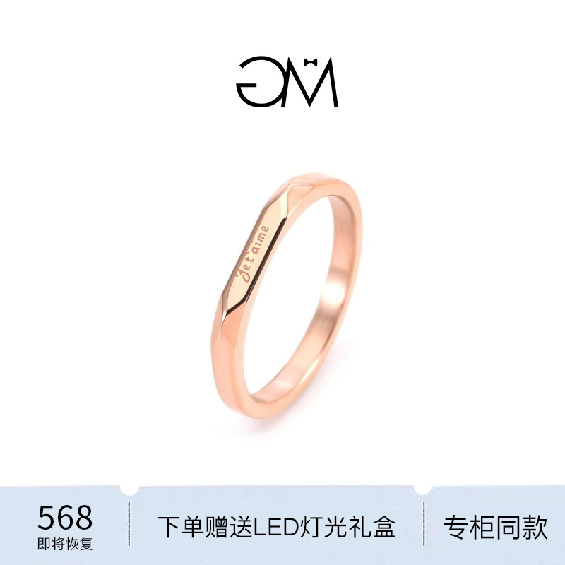 英国设计师 GARY MAJDELL GM法语爱你字母戒指女18K金轻奢食指戒
