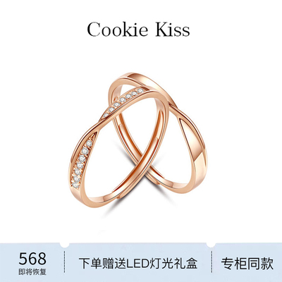 英国 【设计师】Cookie Kiss莫比乌斯环情侣戒指女18K金开口对戒
