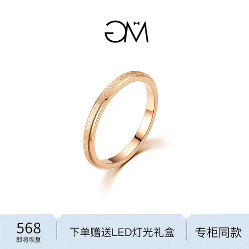 英国设计师 GARY MAJDELL GM细款磨砂素圈戒指女18K金高级感指环