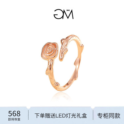 英国设计师 GARY MAJDELL GM玫瑰花不规则戒指女小众设计感开口戒