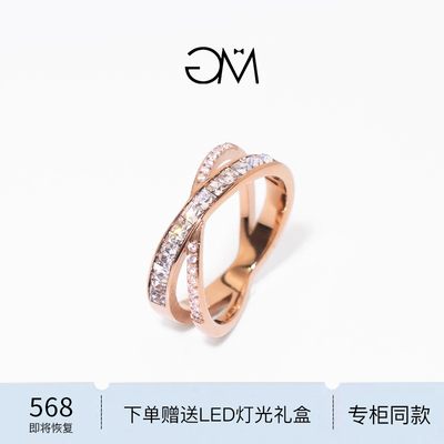 英国设计师 GARY MAJDELL GM超闪交叉镶钻戒指女轻奢18K金食指戒