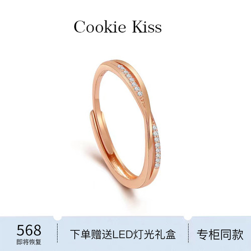 英国 【设计师】Cookie Kiss交叉开口戒指女18K金轻奢高级感指环