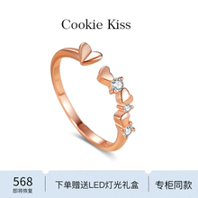 英国 【设计师】Cookie Kiss心形戒指女小清新18K金镶钻开口指环