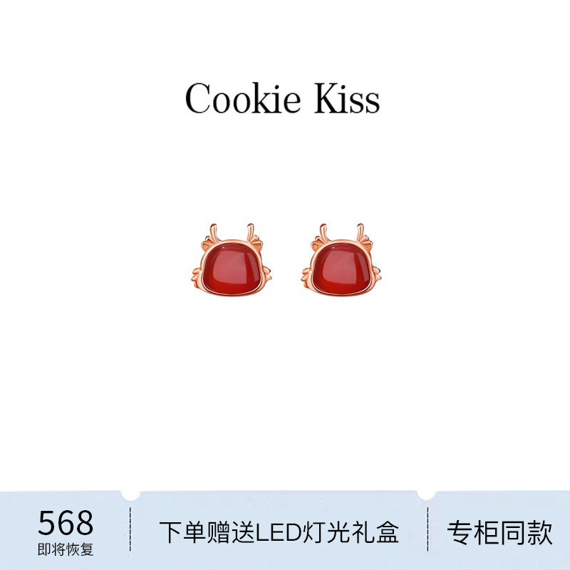 英国 【设计师】Cookie Kiss龙年本命年耳钉女新款红色玛瑙耳饰品