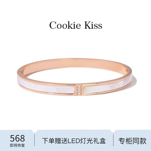 CookieKiss轻奢女18K金手镯