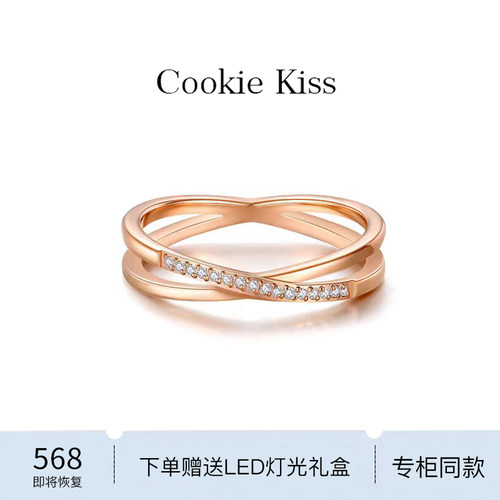 英国 【设计师】Cookie Kiss交叉戒指女简约小众设计18k金食指戒