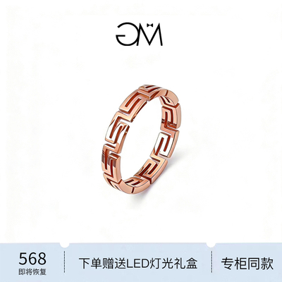 英国设计师 GARY MAJDELL GM格子纹理戒指女18K金小众设计感指环