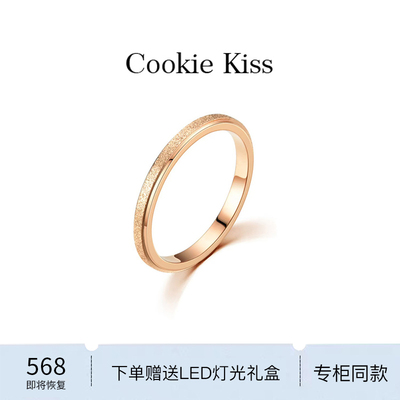 英国 【设计师】Cookie Kiss细款磨砂素圈戒指女18K金高级感指环