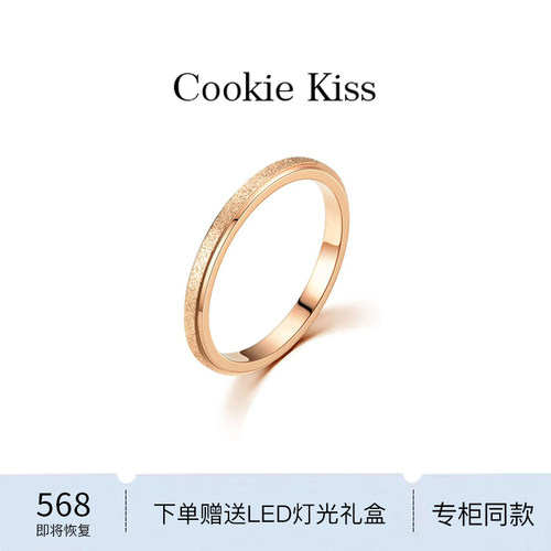 英国 【设计师】Cookie Kiss细款磨砂素圈戒指女18K金高级感指环