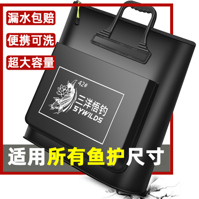 鱼护袋鱼护包装鱼袋鱼桶便携收纳渔具包钓鱼加厚防水多功能活鱼袋