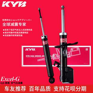 KYB减震器适用马自达23568睿翼星骋昂克赛拉CX45阿特兹前后避震振