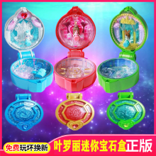 叶罗丽宝石盒子花蕾堡迷你盲盒时间公主情语塔百宝箱女孩娃娃玩具