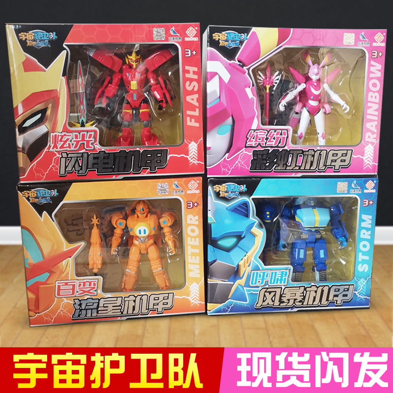 宇宙护卫队超甲恐龙队霸王龙风暴