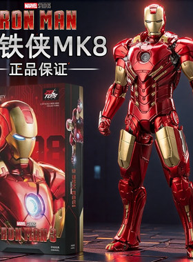 中动玩具漫威钢铁侠可动人偶正版