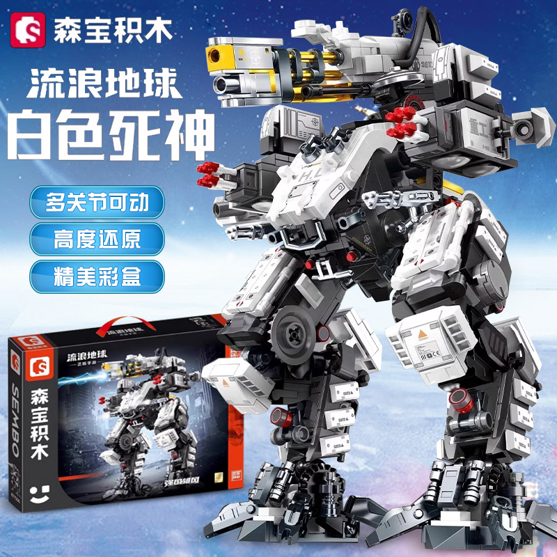 森宝积木流浪地球手游机甲积木