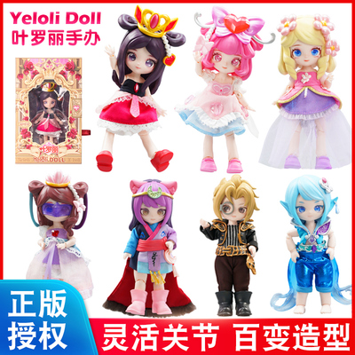 叶罗丽洋娃娃换装人偶手办现货