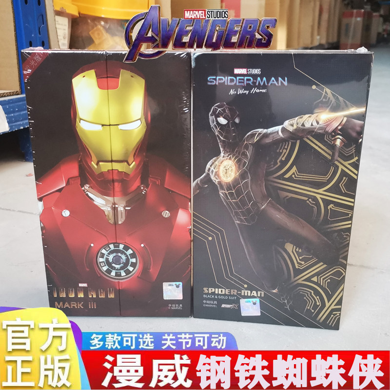中动玩具漫威钢铁侠mk85可动人偶