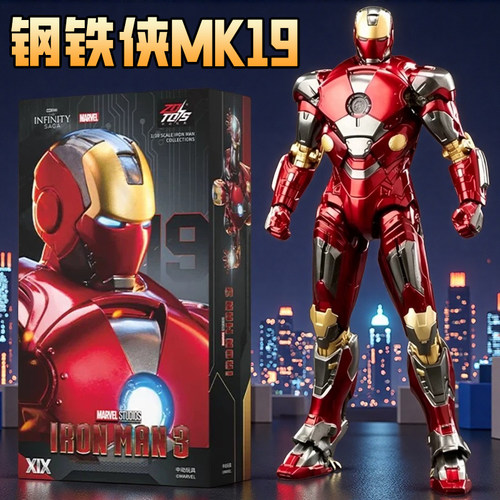 中动漫威钢铁侠可动人偶18cm手办