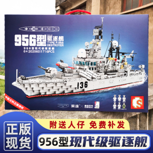 森宝积木大型军事舰艇052D厦门号驱逐舰055福建号山东舰拼装模型
