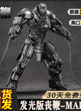 中动正版漫威钢铁侠发光版丧鞭MK2可动手办人偶85机甲模玩4马克39