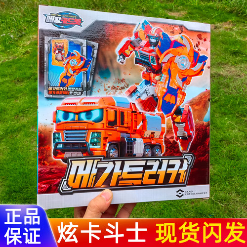 炫卡斗士第一季变形机器人玩具