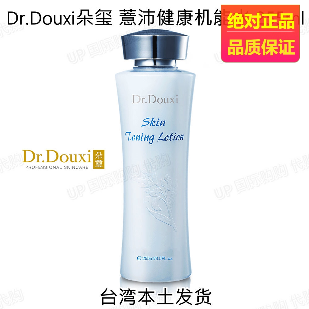 台湾本土发货 DrDouxi朵玺 薏沛健康机能水 255ml 化妆水妆前正品