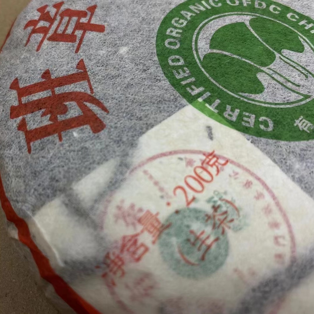 2005年班章小白菜普洱茶生茶 24克品鉴装