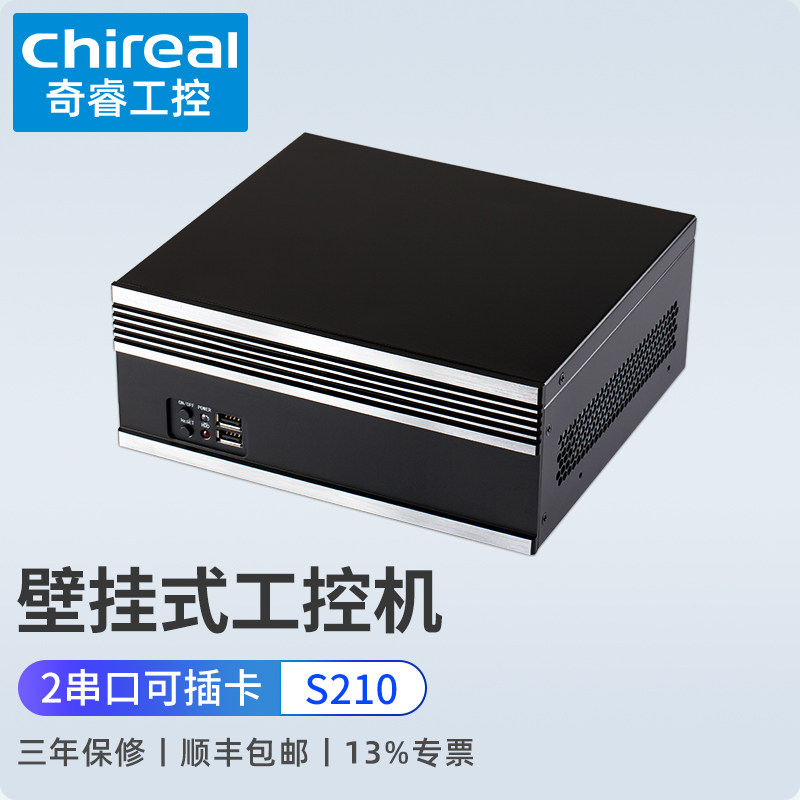 奇睿迷你壁挂式工控机J3455工业电脑mini pc主机可扩展一张全高卡