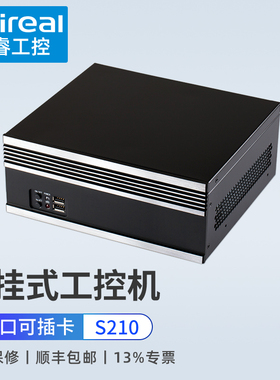 奇睿迷你壁挂式工控机J3455工业电脑mini pc主机可扩展一张全高卡