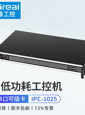 奇睿1U机架式工控机J3455单网2串口带PCI-E槽低功耗工业电脑主机